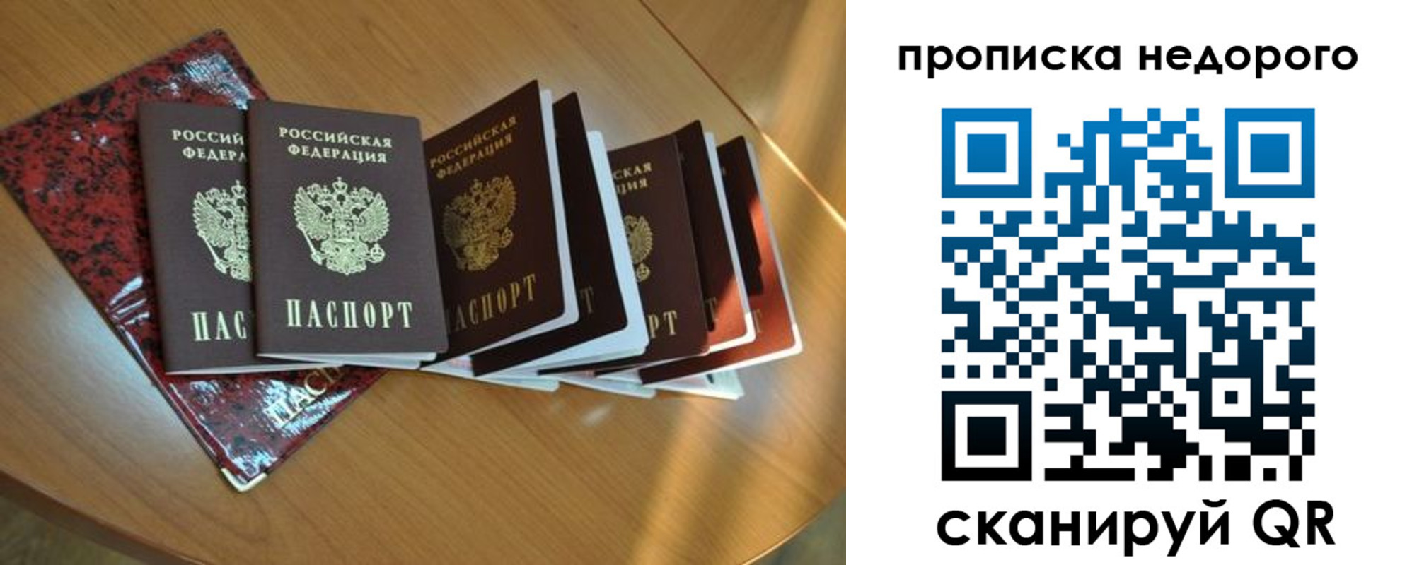 прописка штамп в Чегеме