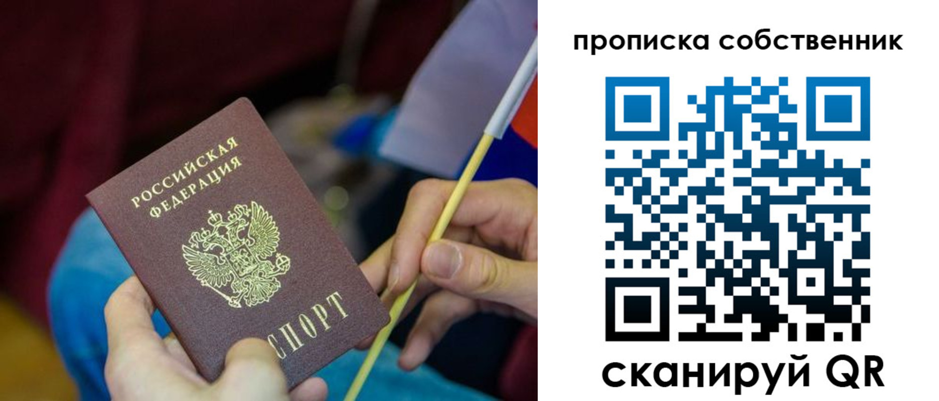 прописка в Чегеме