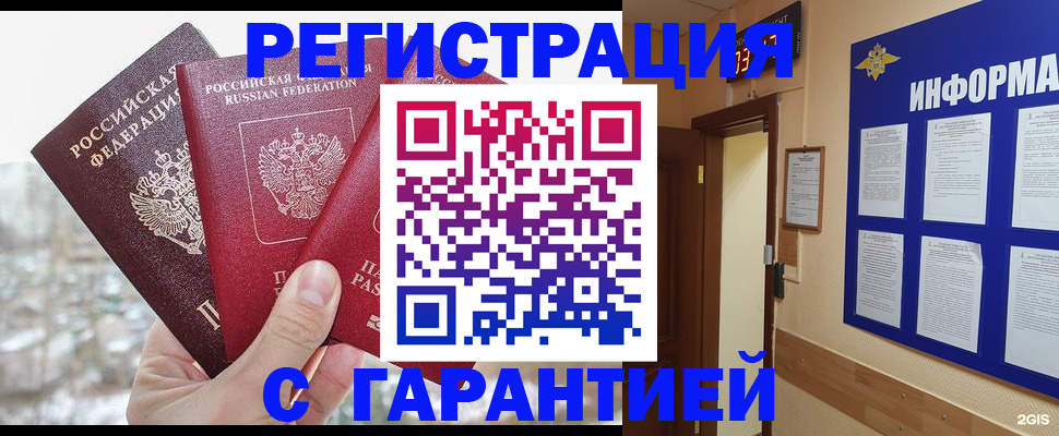 временная регистрация адрес в Чегеме