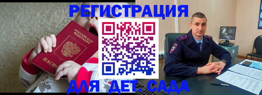 временная прописка в Чегеме