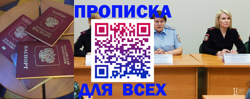 миграционный учет в Чегеме