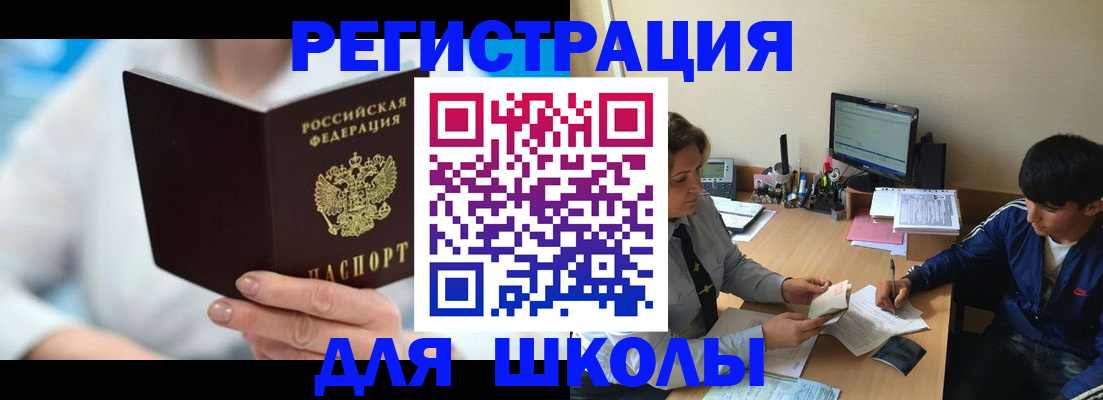 прописка от собственника в Чегеме