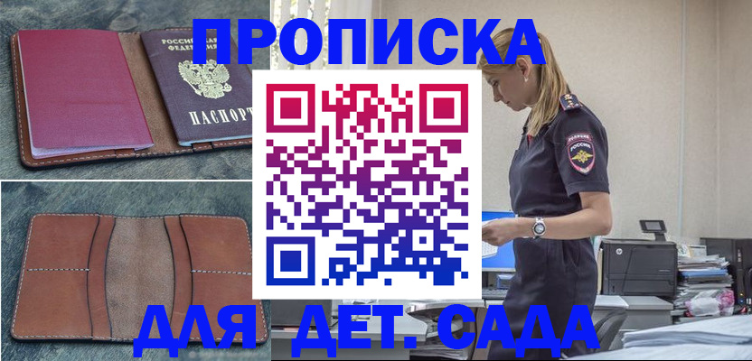 временная регистрация поиск в Чегеме