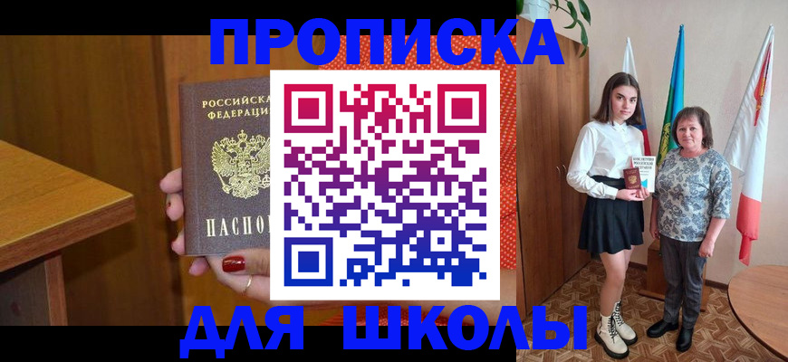 временная регистрация поиск в Чегеме