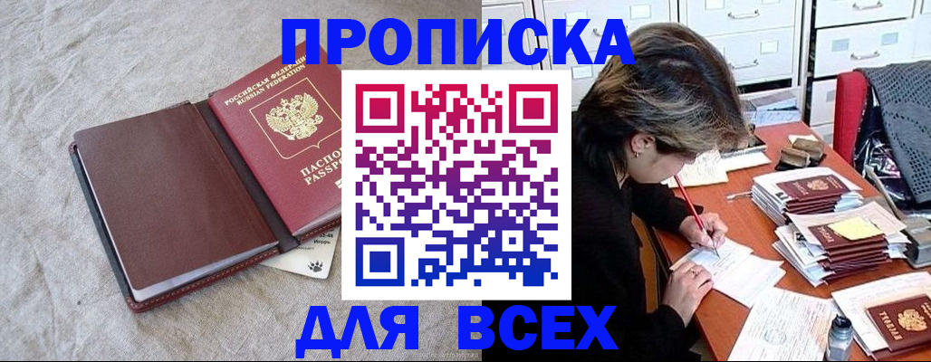 прописка поиск в Чегеме