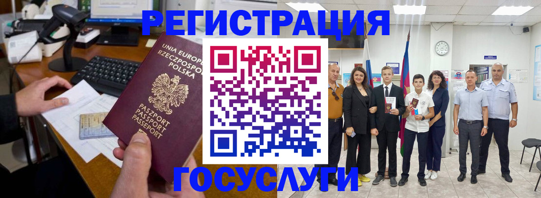 временная регистрация законно в Чегеме